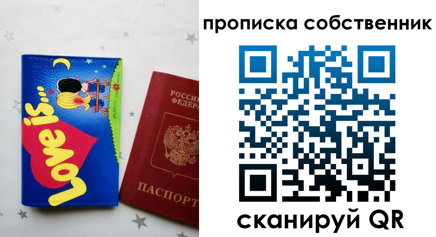 регистрация для дет. сада в Харабали
