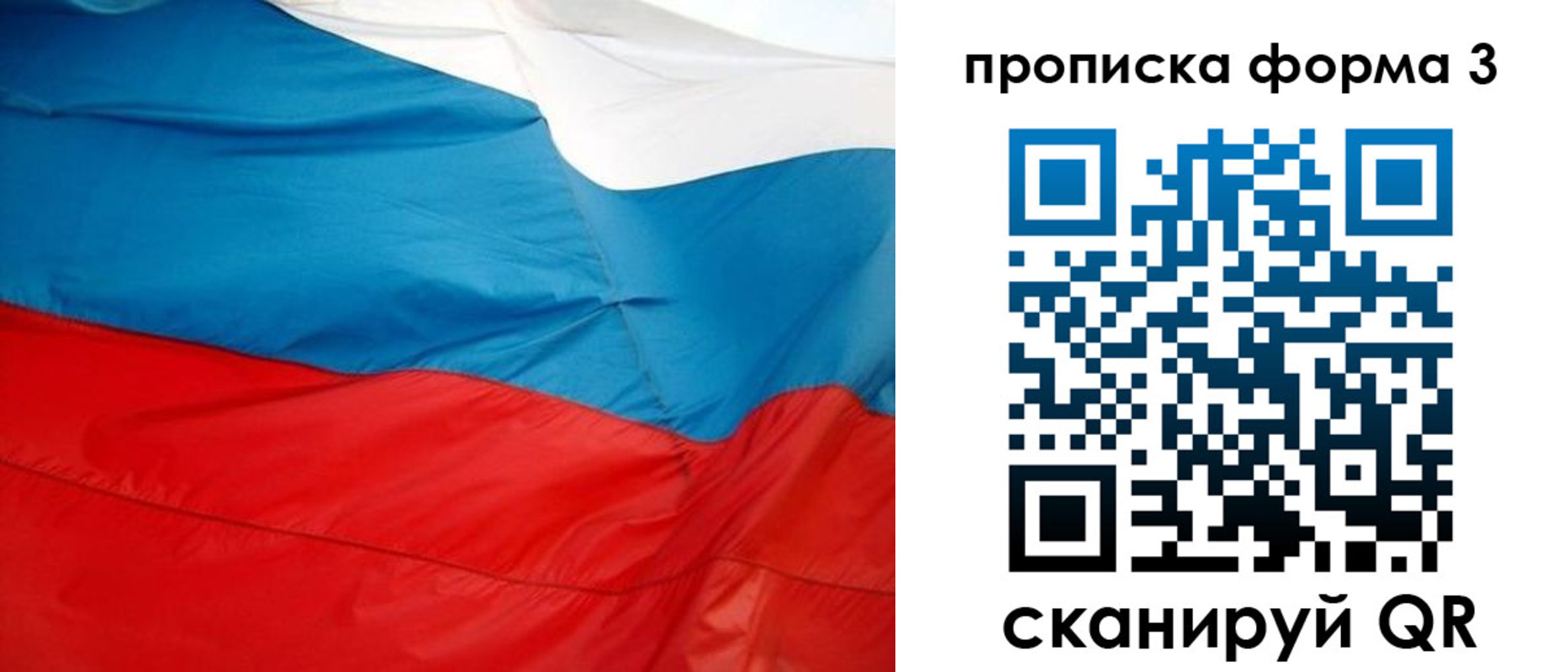 временная прописка в Харабали