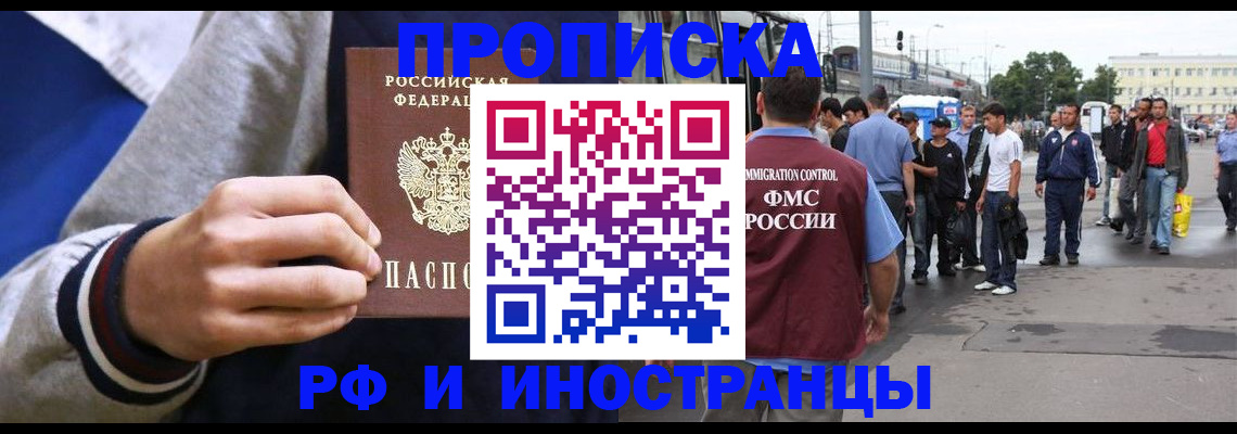 прописка для военкомата в Харабали