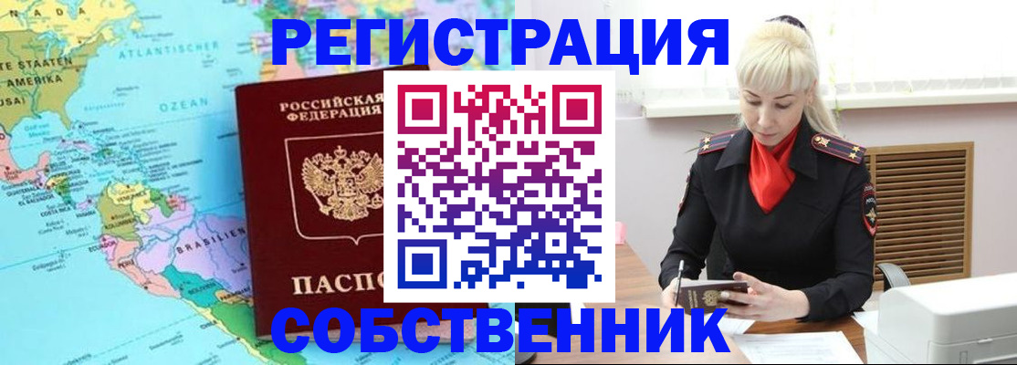 прописка 2025 в Харабали