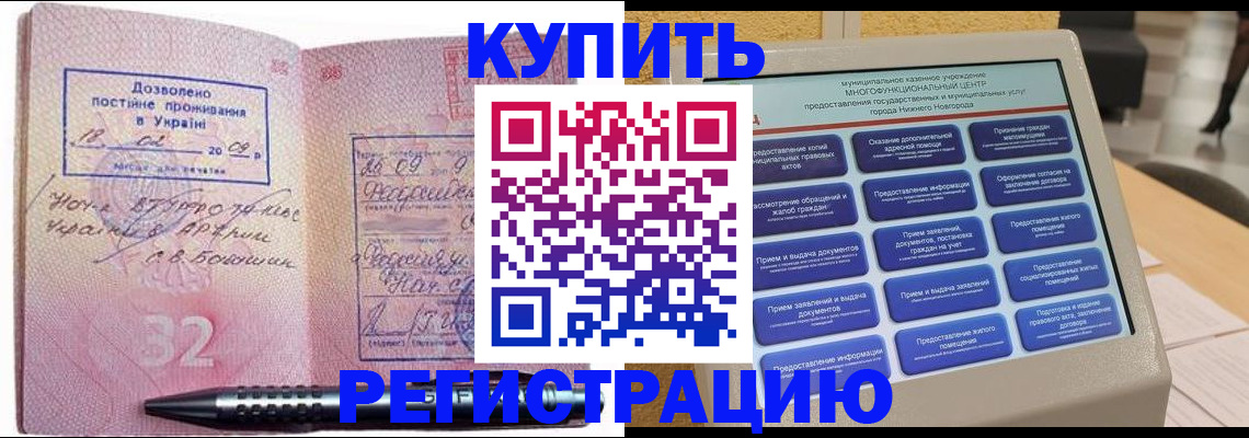 временная регистрация адрес в Харабали