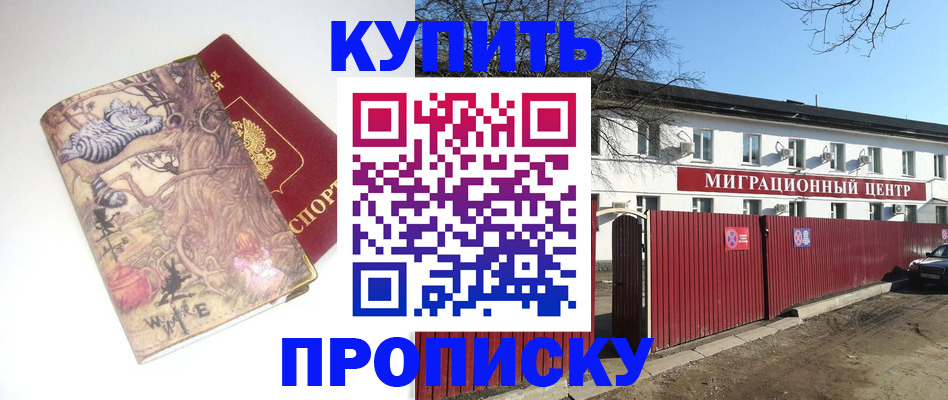 прописка от собственника в Харабали