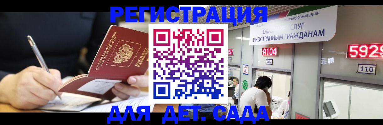 прописка гарантия в Харабали