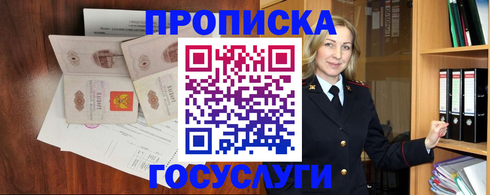 временная регистрация законно в Харабали