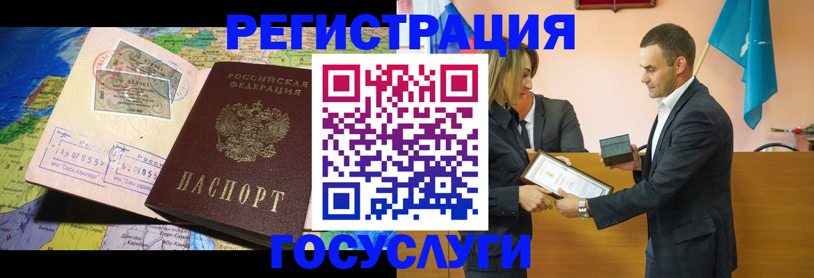 прописка для кредита в Харабали