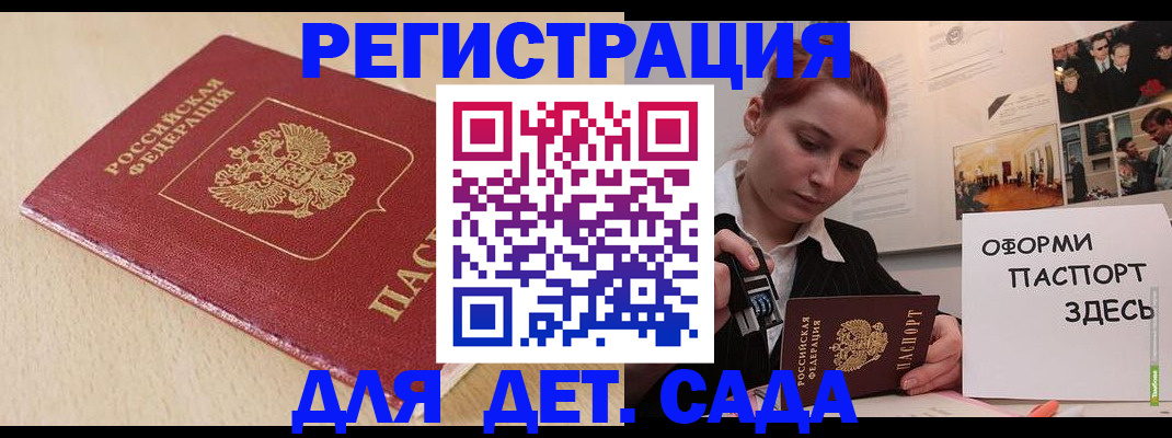 прописка в Харабали